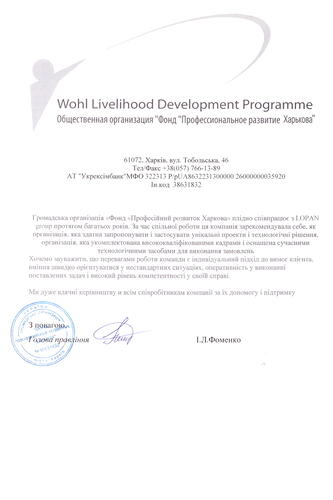 Общественная организация 
