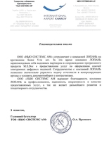 ООО 