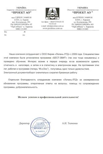 ТОВ 