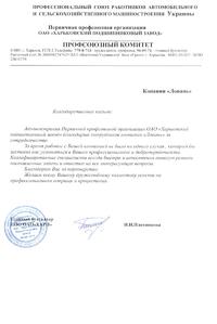 ППО АО 