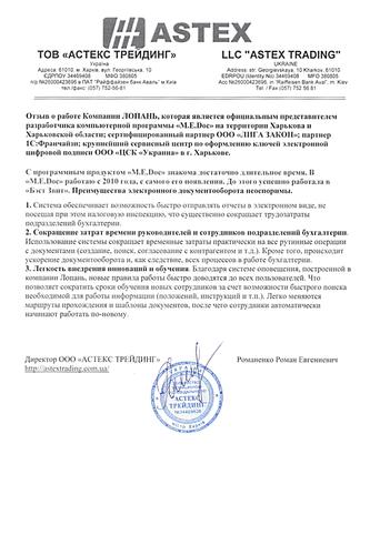 ООО 