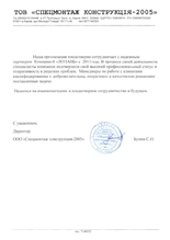 ТОВ 