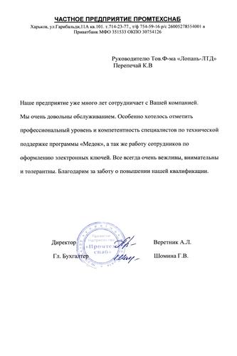 ЧП 