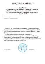 ООО 