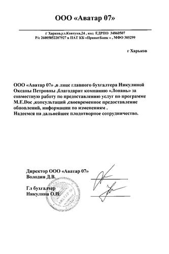 ТОВ 