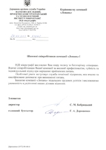 НИИ микрографии