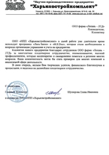 ООО 