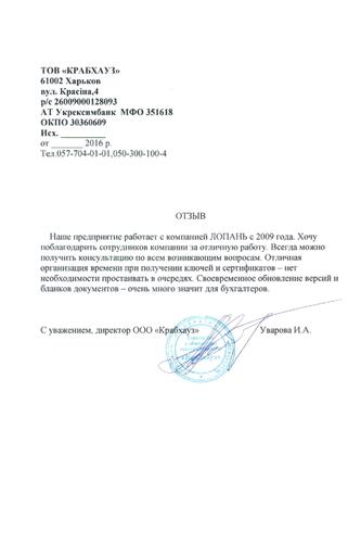 ТОВ 