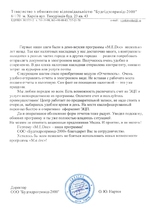 ООО 