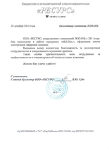 ООО 