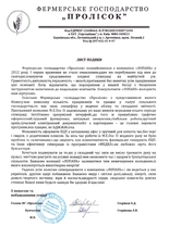 Відгуки по роботі з LOPAN GPOUP від ФХ 
