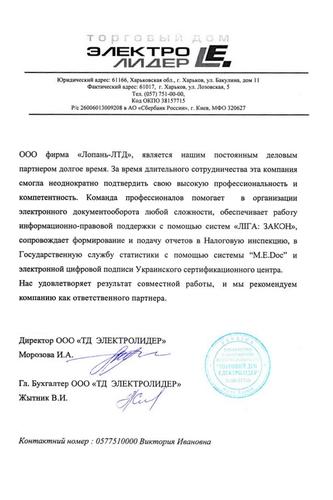 ООО 