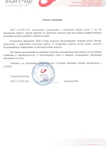 ООО 