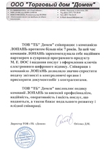 ООО 