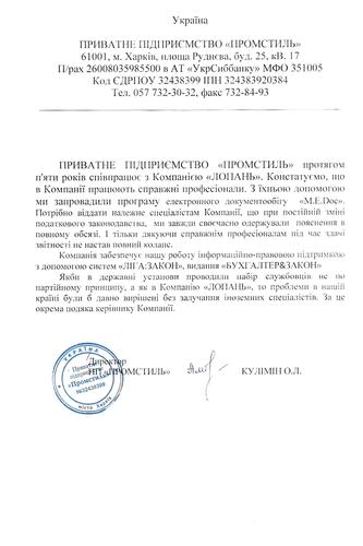 ЧП 