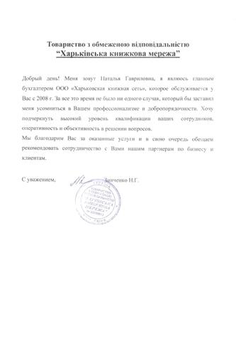 ТОВ 
