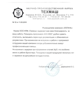 ООО НПФ 