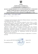 ІФТТМТ ННЦ ХФТІ