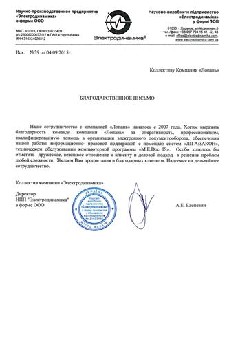 НПП 