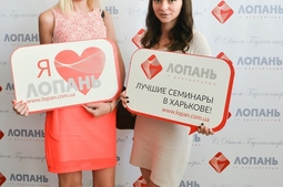 Lopan | ДЕНЬ БУХГАЛТЕРА 2016 - ПРАЗДНИЧНЫЙ СЕМИНАР