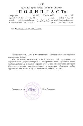 ООО НПФ 