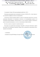 ТОВ фірма 