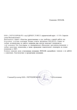 ООО 