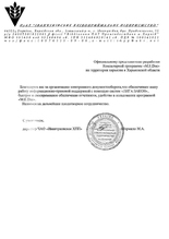ЧАО 
