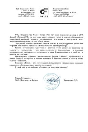 ООО 
