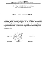 ООО 