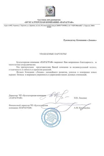 ЧП 