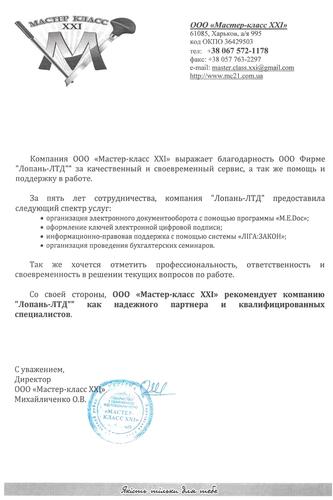 ООО 