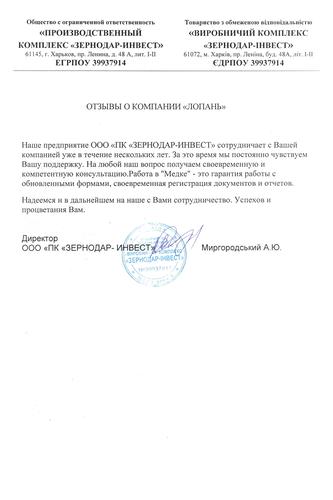 ООО 