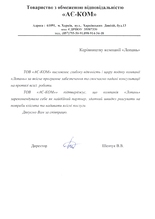 ООО 