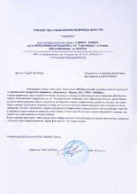 Відгуки по роботі з LOPAN GPOUP від ТОВ 