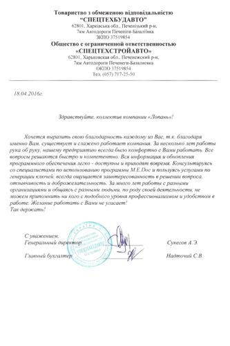 ТОВ 