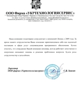 ООО фирма 