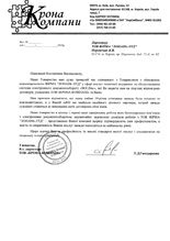 ООО 