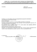 ООО 