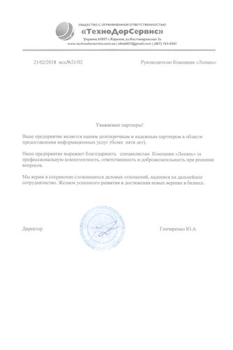 ООО 