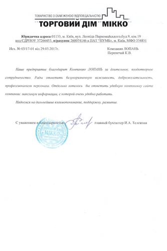 ООО 