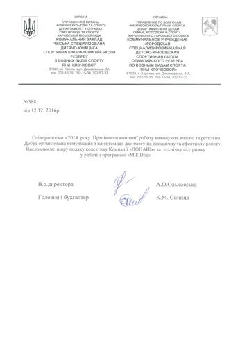 ГСДЮСШОР ЯНЫ КЛОЧКОВОЙ