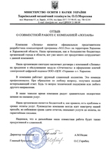 Харьковский Механический техникум им. А.А.Морозова