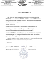 ООО 
