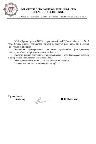ООО 