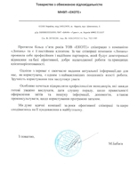 ООО МНПП 