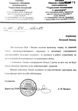 Відгуки по роботі з LOPAN GPOUP від ТОВ 
