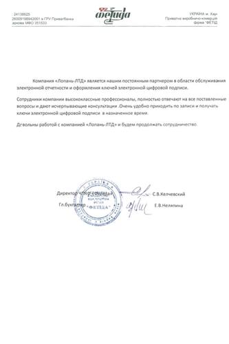 ЧПКФ 