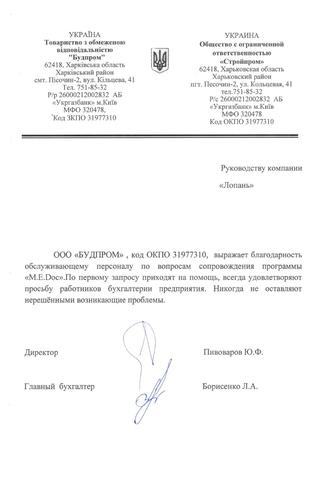 ООО 