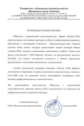 ТОВ 